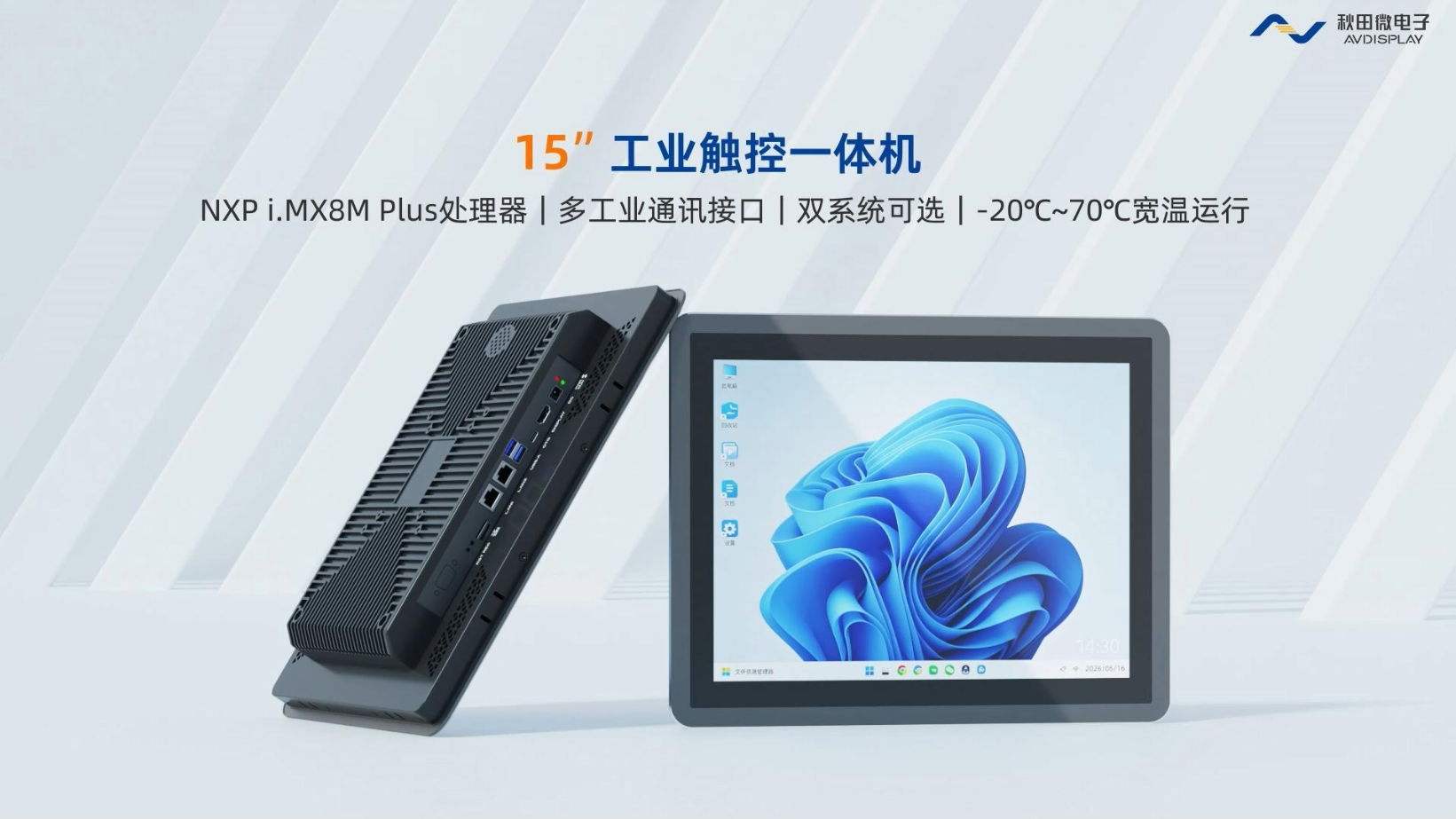 15寸工业触控一体机